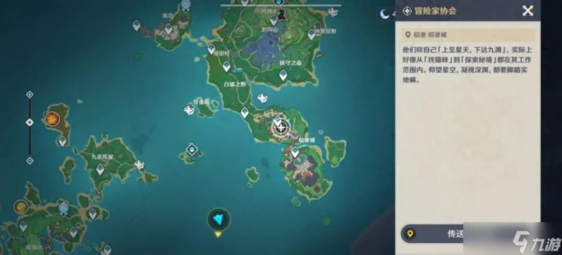 封印鎮石第三個在哪裡 原神清籟逐雷記任務流程 「科普」