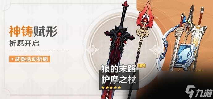 原神千岩古劍突破材料有什麼 原神千岩古劍突破材料介紹