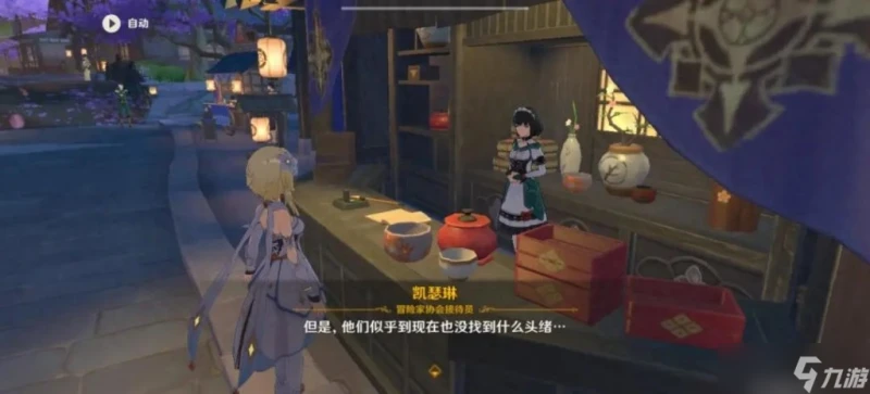 封印鎮石第三個在哪裡 原神清籟逐雷記任務流程 「科普」