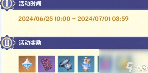 《原神》紛變繁相豪武譚活動玩法內容介紹