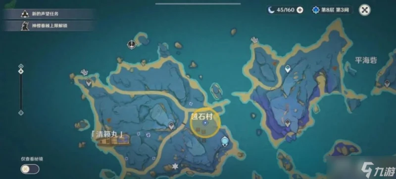 封印鎮石第三個在哪裡 原神清籟逐雷記任務流程 「科普」