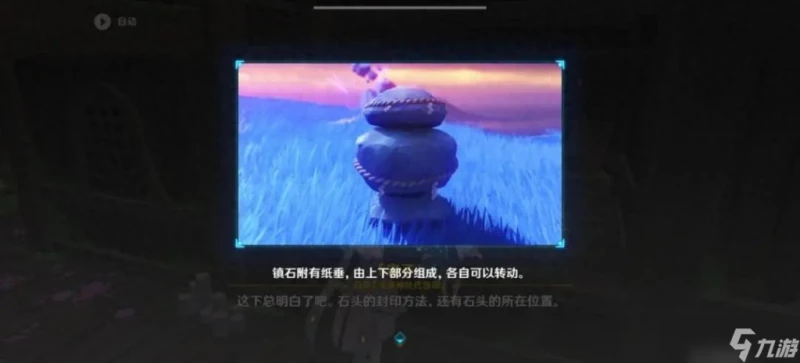 封印鎮石第三個在哪裡 原神清籟逐雷記任務流程 「科普」