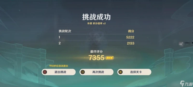 原神凜冽嚴寒的掠影滿分通關攻略 深念銳意旋步舞第三天關卡攻略