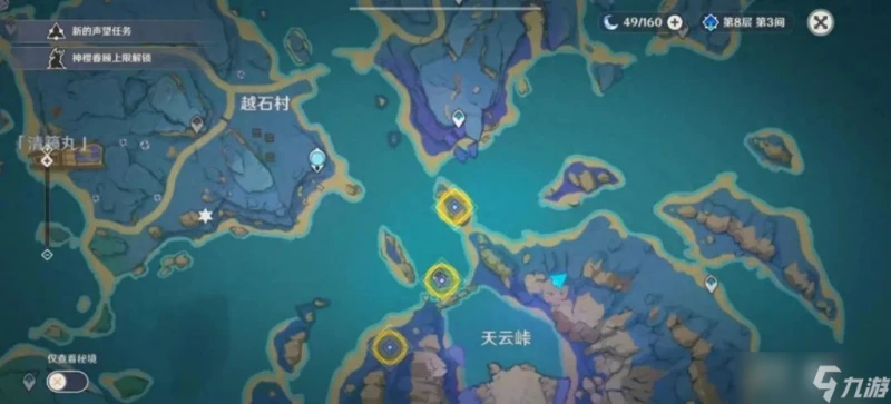 封印鎮石第三個在哪裡 原神清籟逐雷記任務流程 「科普」