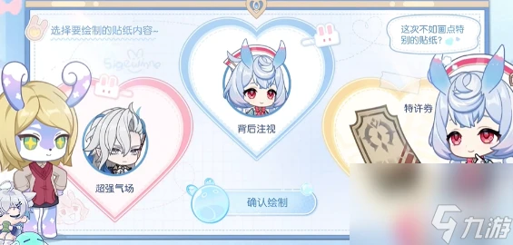 《原神》心意塗鴉怎麼玩