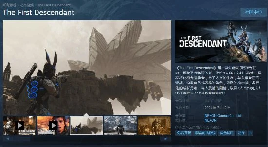 名字太像鬧烏龍：與《第一後裔》撞名的遊戲玩家激增