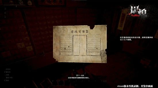 把開放世界做成陰間，就能為中式民俗找到新出路？