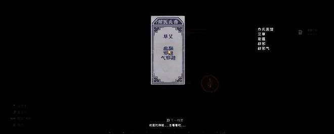 把開放世界做成陰間的《炭熄》，能否為中式民俗找到新出路？