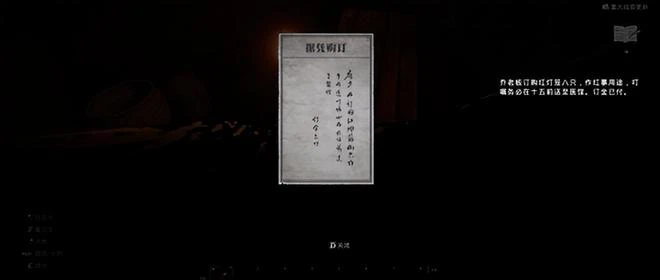 把開放世界做成陰間的《炭熄》，能否為中式民俗找到新出路？