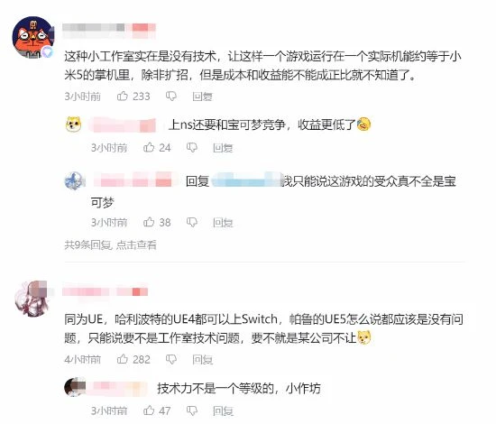 《幻獸帕魯》難登NS引發熱議 網友：還是技術不夠硬