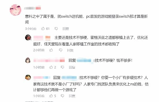 《幻獸帕魯》難登NS引發熱議 網友：還是技術不夠硬