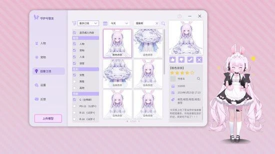 《Ai Vpet/守護與智友》測試服啟動在即