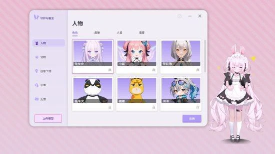 《Ai Vpet/守護與智友》測試服啟動在即