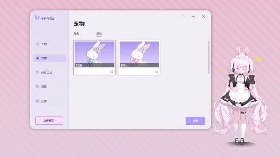 《Ai Vpet/守護與智友》測試服啟動在即