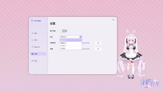《Ai Vpet/守護與智友》測試服啟動在即