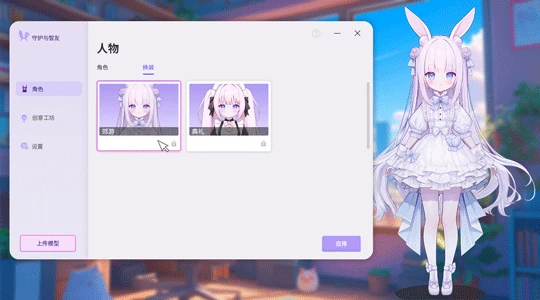 《Ai Vpet/守護與智友》測試服啟動在即