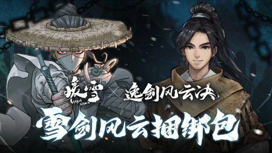 《逸劍風雲決》迎來坐騎系統！分支結局也將上線