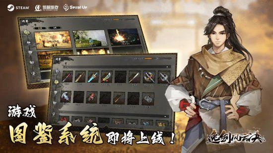 《逸劍風雲決》迎來坐騎系統！分支結局也將上線