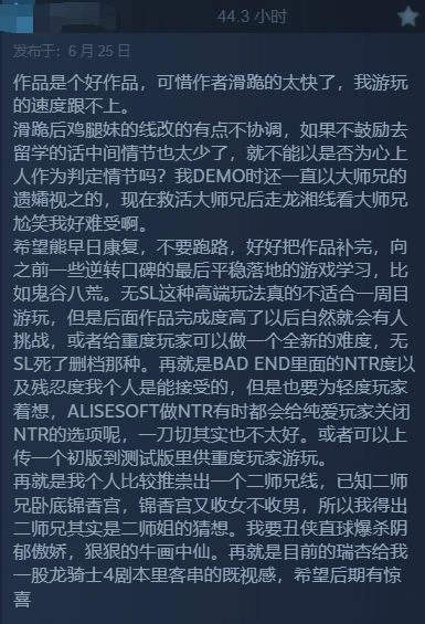 道歉很真誠！主角長相極度抽象國產遊戲好評逐漸走高