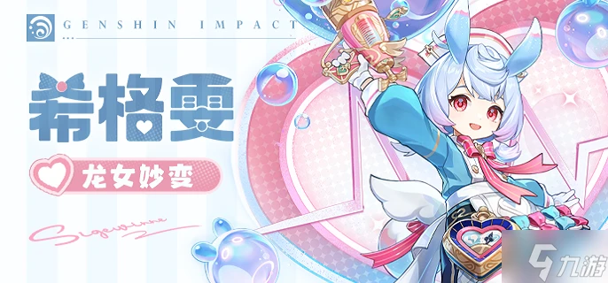 原神白雨心弦武器怎麼樣 白雨心弦武器效果介紹