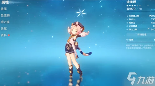 原神迪奧娜值得培養嗎 原神迪奧娜培養攻略介紹