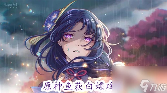 原神長槍魚獲怎麼獲取?