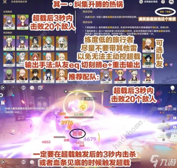 原神4.7紛變繁相豪武譚有什麼小技巧 4.7紛變繁相豪武譚實戰技巧推薦