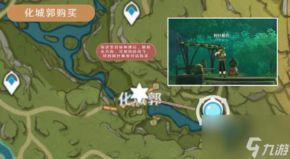 原神樹王聖體菇採摘路線詳細介紹-原神樹王聖體菇採摘路線