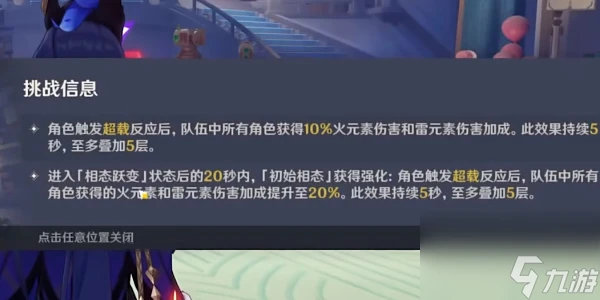 原神紛變繁相豪武譚第二關怎麼打