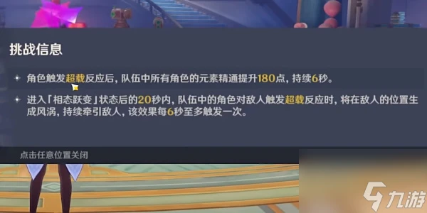 原神紛變繁相豪武譚第一關怎麼打