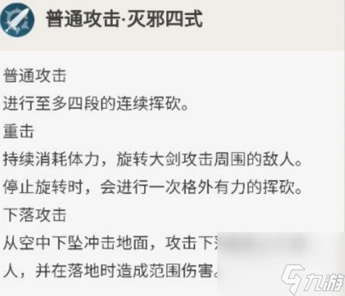 原神重雲值得培養嗎