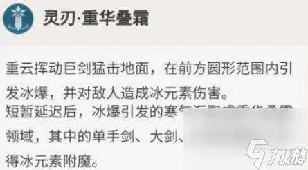 原神重雲值得培養嗎