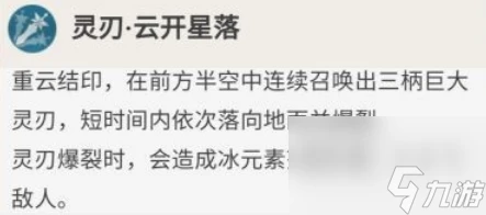 原神重雲值得培養嗎