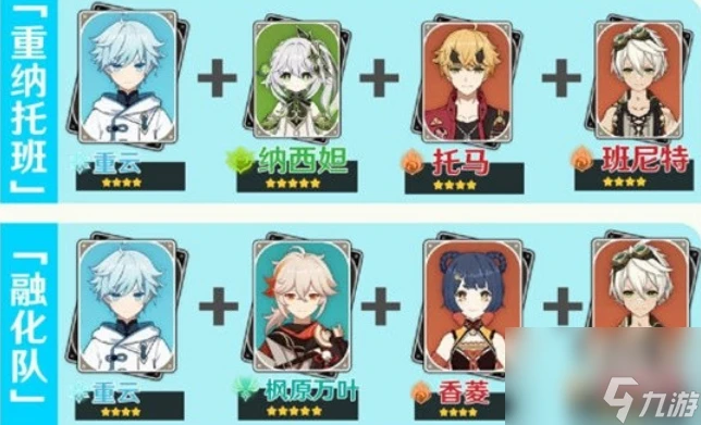 原神重雲值得培養嗎