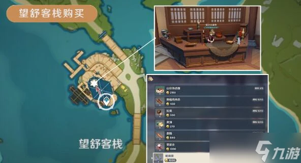 原神琉璃袋採集在哪裡