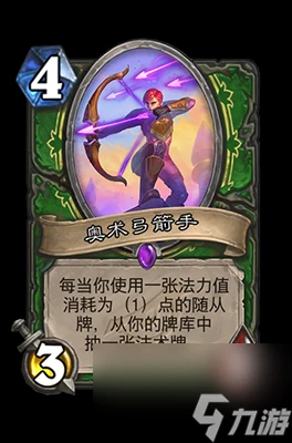 《爐石傳說》奧術弓箭手屬性介紹