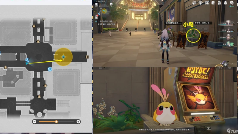 崩壞星穹鐵道摺紙小鳥對對碰黃金的挑戰劇情挑戰攻略