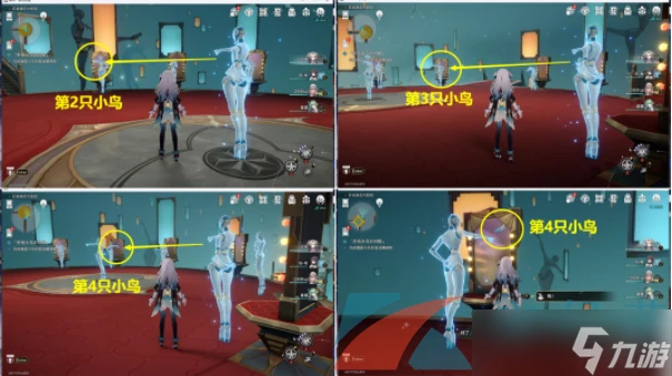 《崩壞星穹鐵道》2.3摺紙小鳥對對碰劇情挑戰第四關攻略