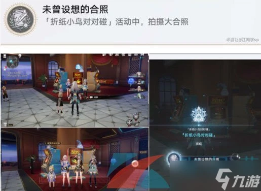 《崩壞星穹鐵道》2.3摺紙小鳥對對碰劇情挑戰第五關攻略