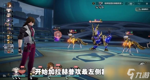 《崩壞星穹鐵道》2.3版本我將點燃大海成就圖文快速達成攻略