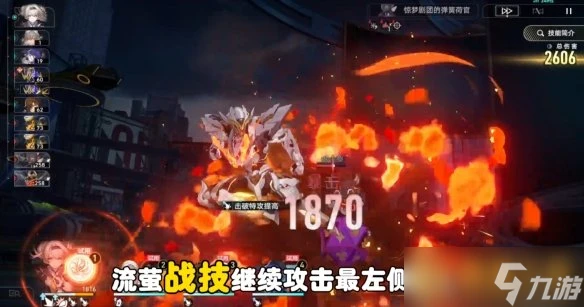 《崩壞星穹鐵道》2.3版本我將點燃大海成就圖文快速達成攻略