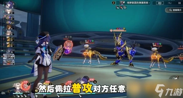 《崩壞星穹鐵道》2.3版本我將點燃大海成就圖文快速達成攻略