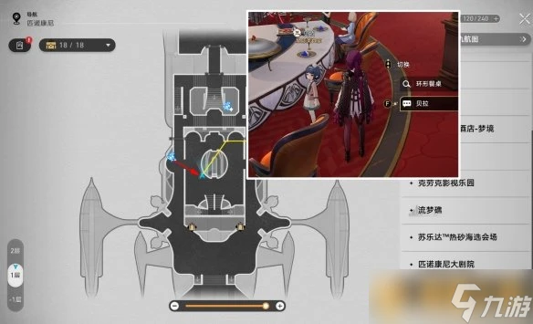 《崩壞星穹鐵道》2.3版本完整的恐怖故事成就怎麼達成 詳細解鎖方法攻略