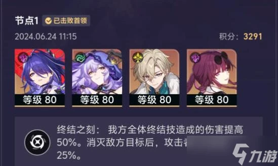 崩壞星穹鐵道末日幻影平民怎麼快速通關