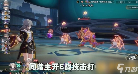 《崩壞星穹鐵道》2.3版本我將點燃大海成就圖文快速達成攻略