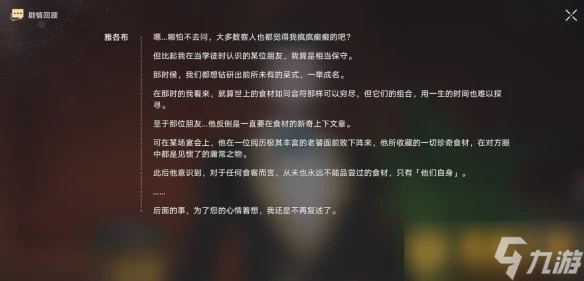 《崩壞星穹鐵道》2.3版本完整的恐怖故事成就怎麼達成 詳細解鎖方法攻略