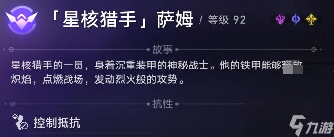 崩壞星穹鐵道安靜燃燒成就怎麼使用 安靜燃燒隱藏成就攻略