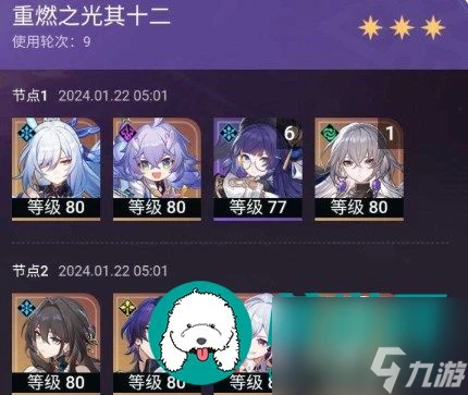 崩壞星穹鐵道重燃之光混沌回憶怎麼打-崩壞星穹鐵道重燃之光混沌回憶打法介紹