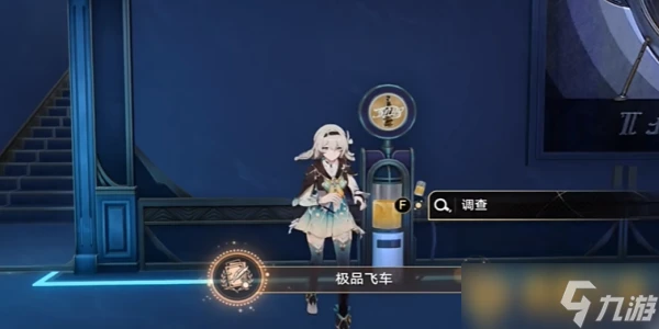 《崩壞星穹鐵道》2.3版本極品飛車成就怎麼達成 詳細解鎖方法攻略