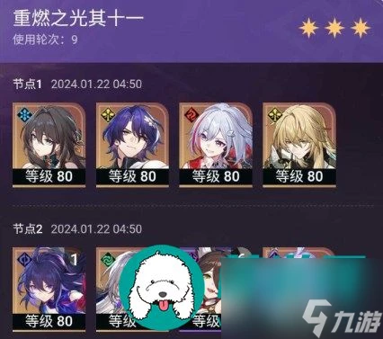 崩壞星穹鐵道重燃之光混沌回憶怎麼打-崩壞星穹鐵道重燃之光混沌回憶打法介紹